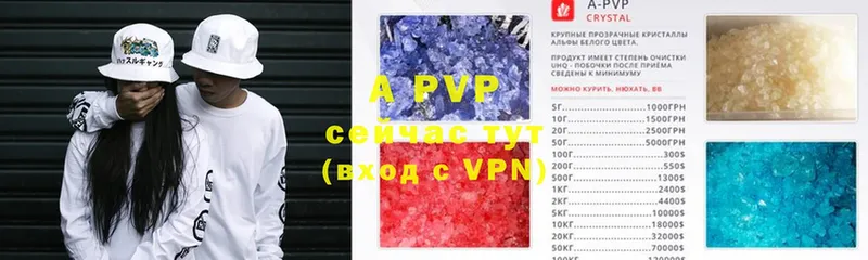 APVP Crystall Каргат