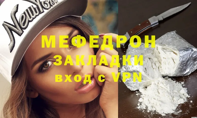 наркотики  Каргат  МЕФ mephedrone 